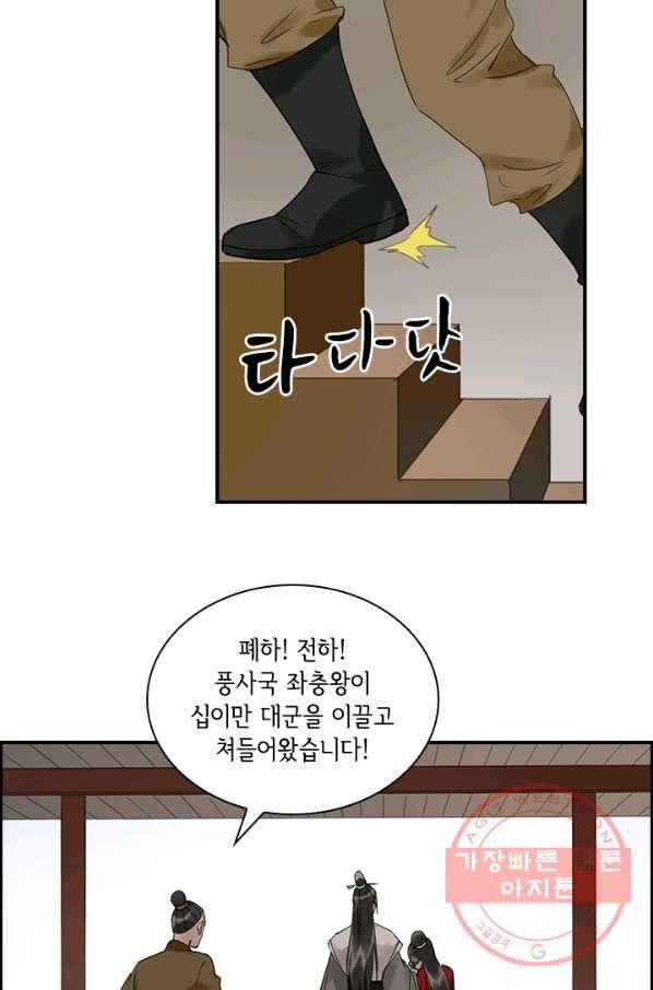그 황제가 남편을 만드는 법 82화 3