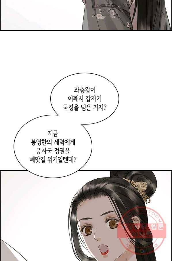 그 황제가 남편을 만드는 법 82화 5