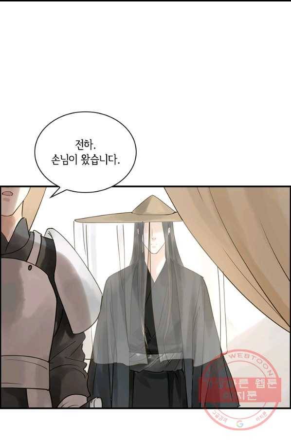 그 황제가 남편을 만드는 법 82화 12
