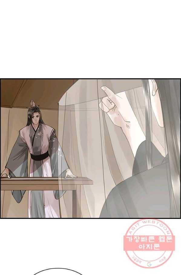 그 황제가 남편을 만드는 법 82화 13