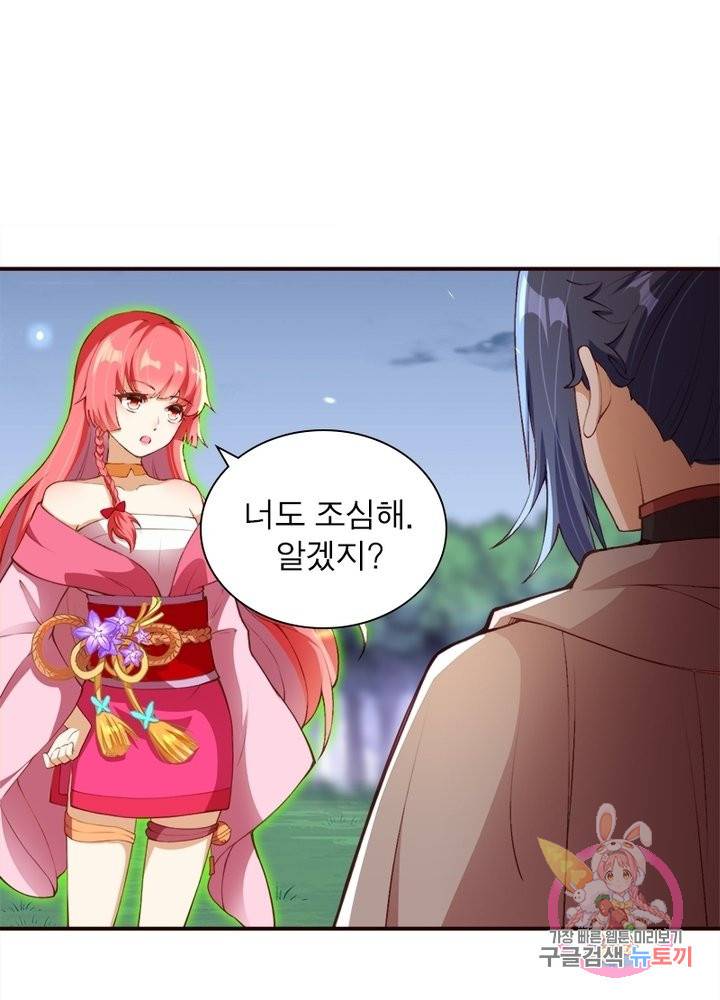 역천사신 164화 1