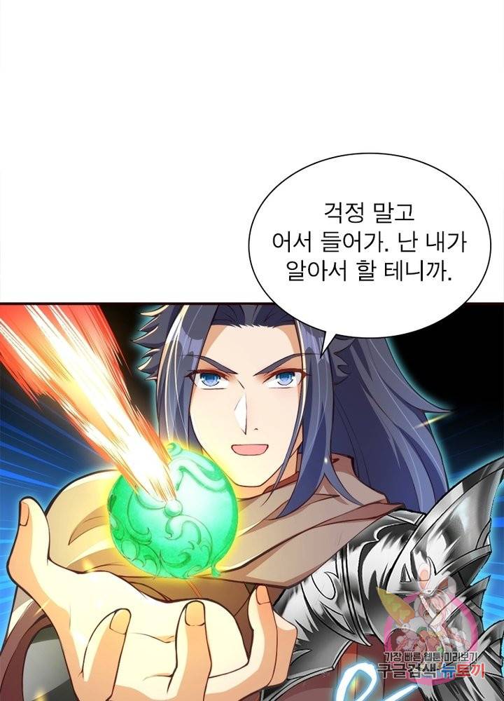역천사신 164화 2