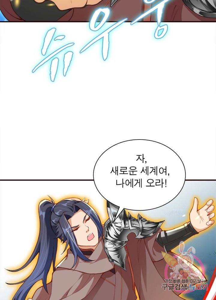 역천사신 164화 3