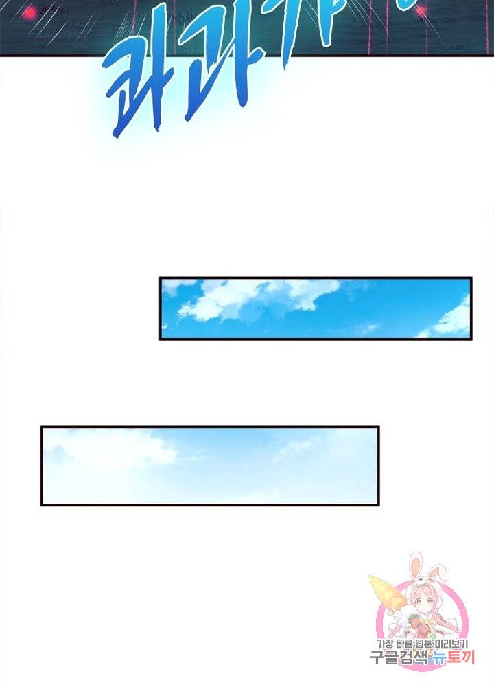 역천사신 164화 6