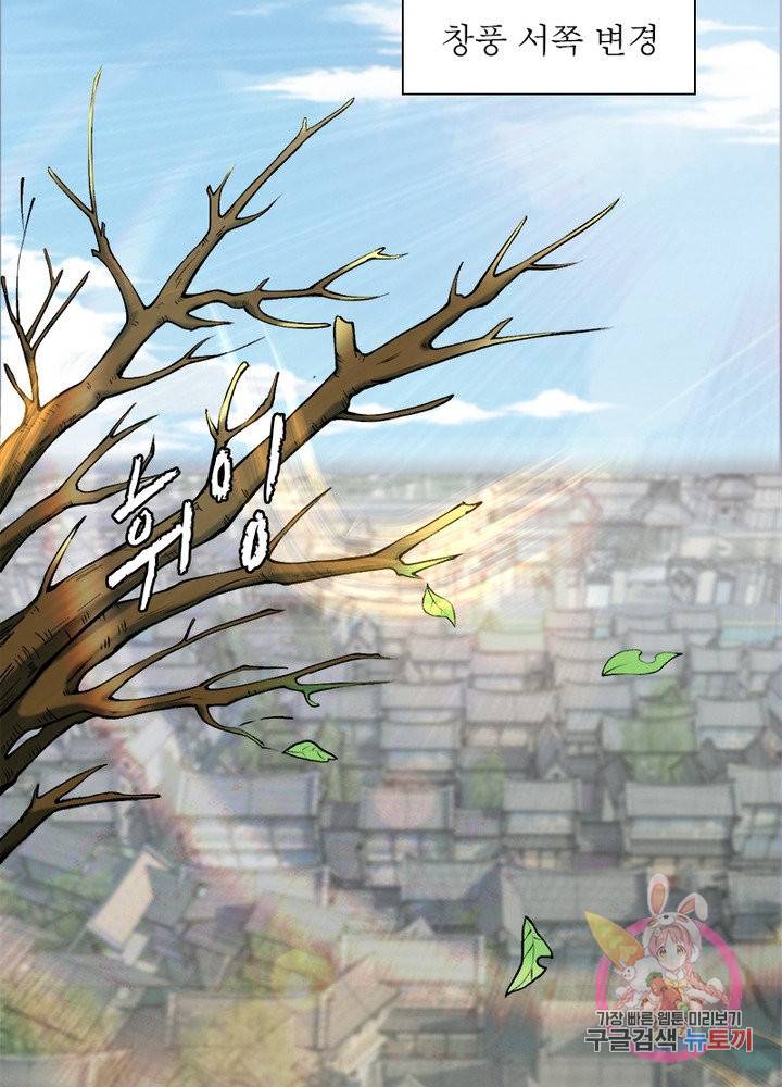 역천사신 164화 9