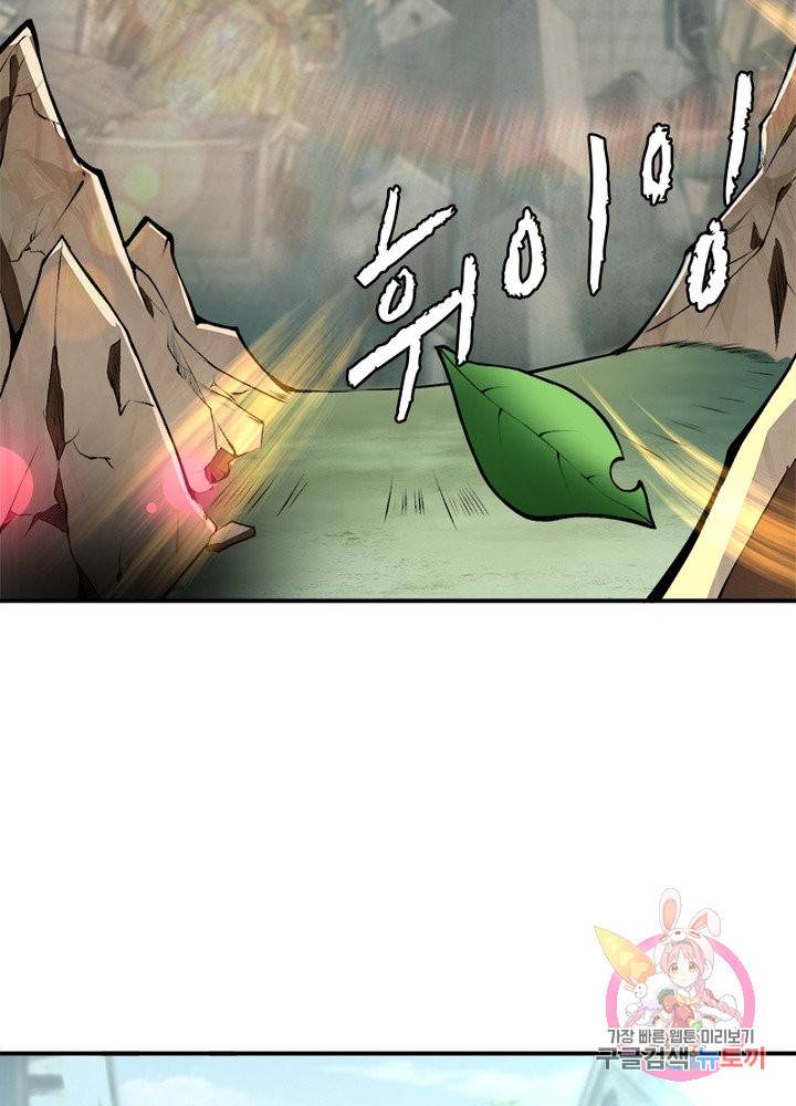역천사신 164화 10