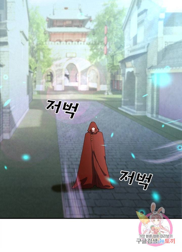 역천사신 164화 11