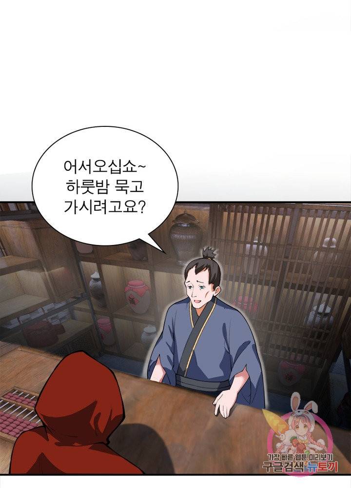 역천사신 164화 14