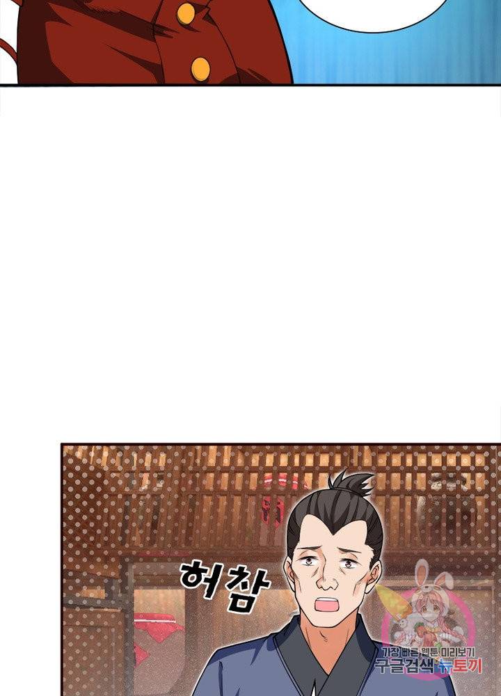역천사신 164화 16