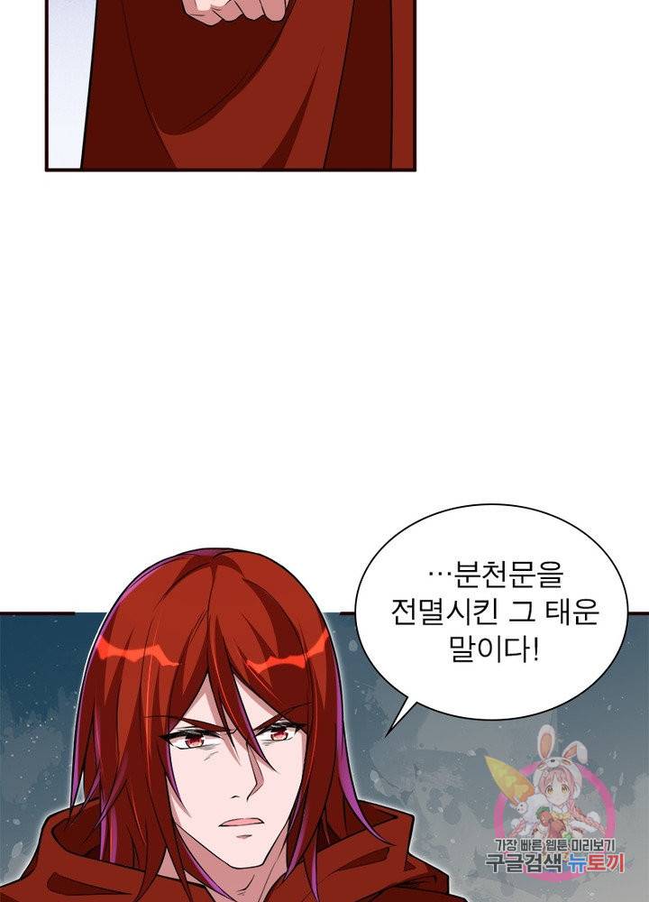 역천사신 164화 18