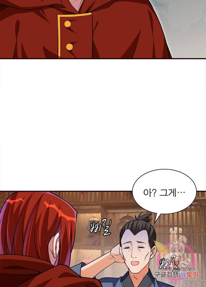 역천사신 164화 19