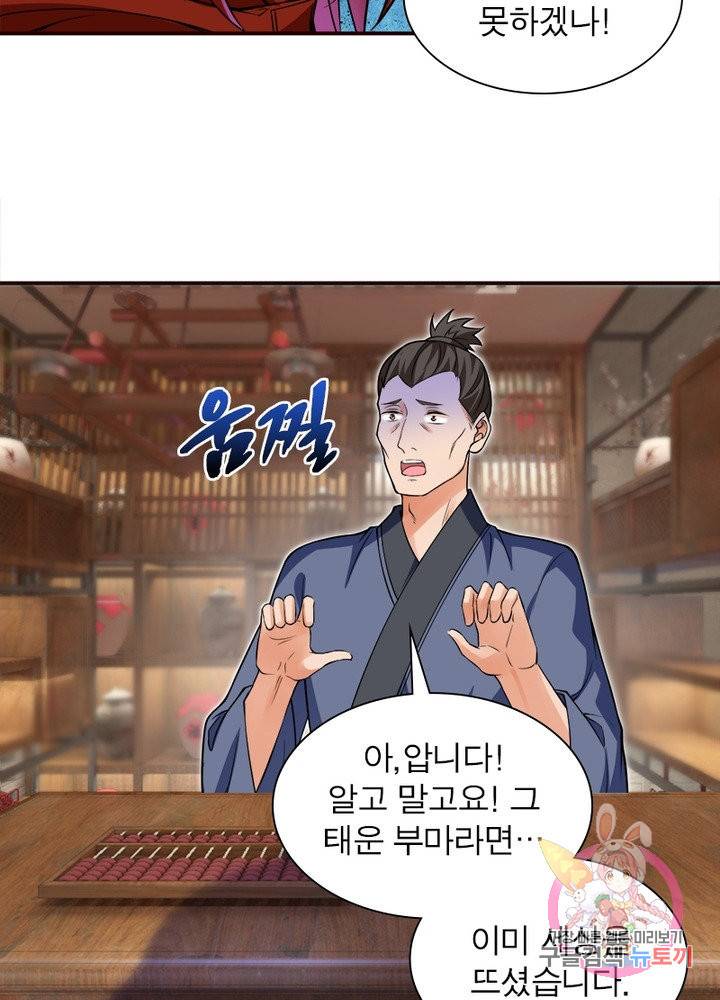 역천사신 164화 21