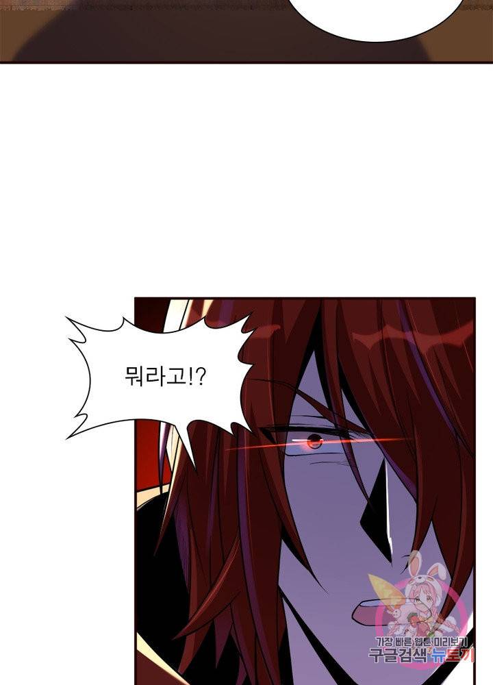역천사신 164화 22