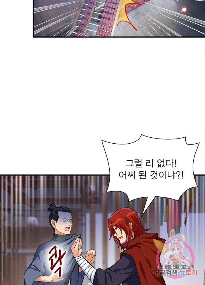 역천사신 164화 24