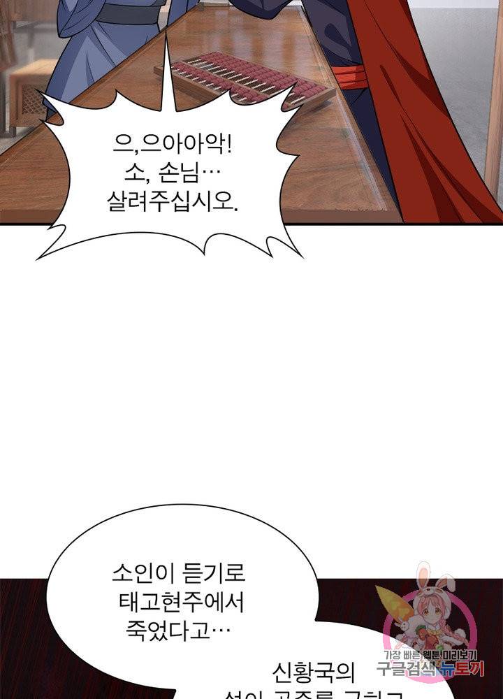 역천사신 164화 25
