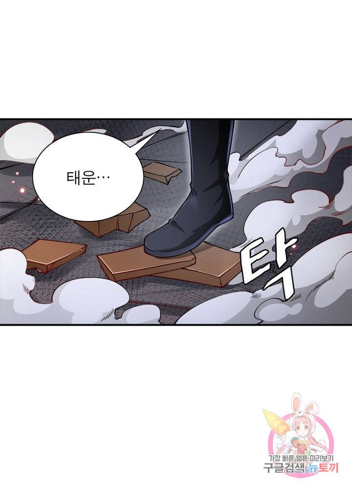 역천사신 164화 30