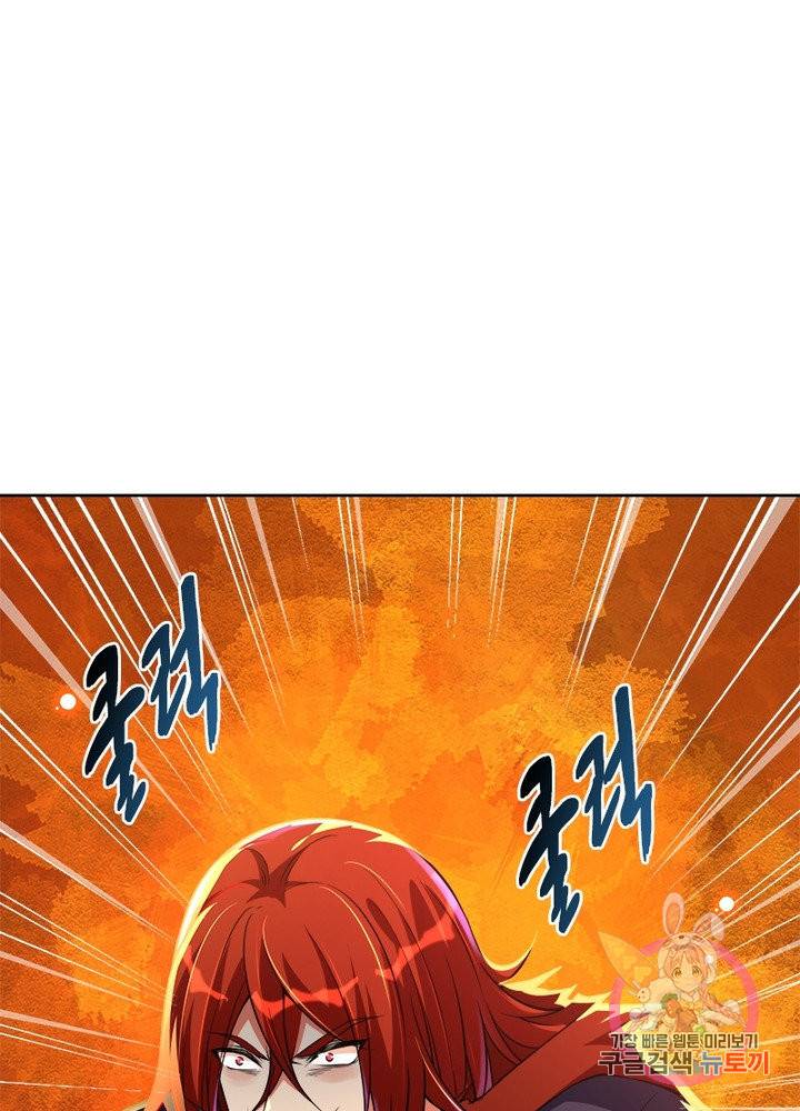 역천사신 164화 33