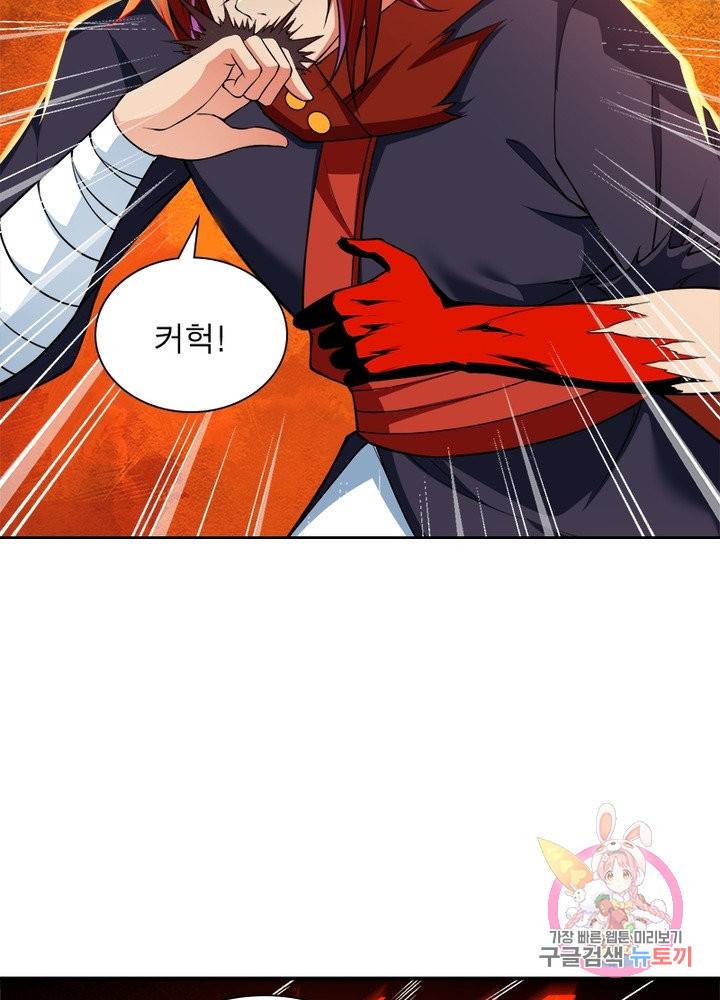 역천사신 164화 34