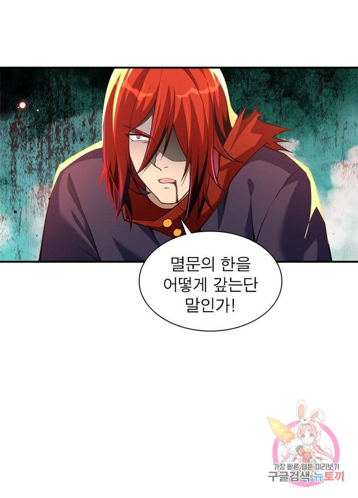 역천사신 164화 36