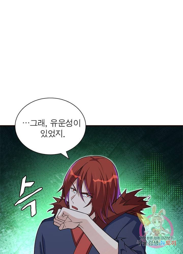 역천사신 164화 37