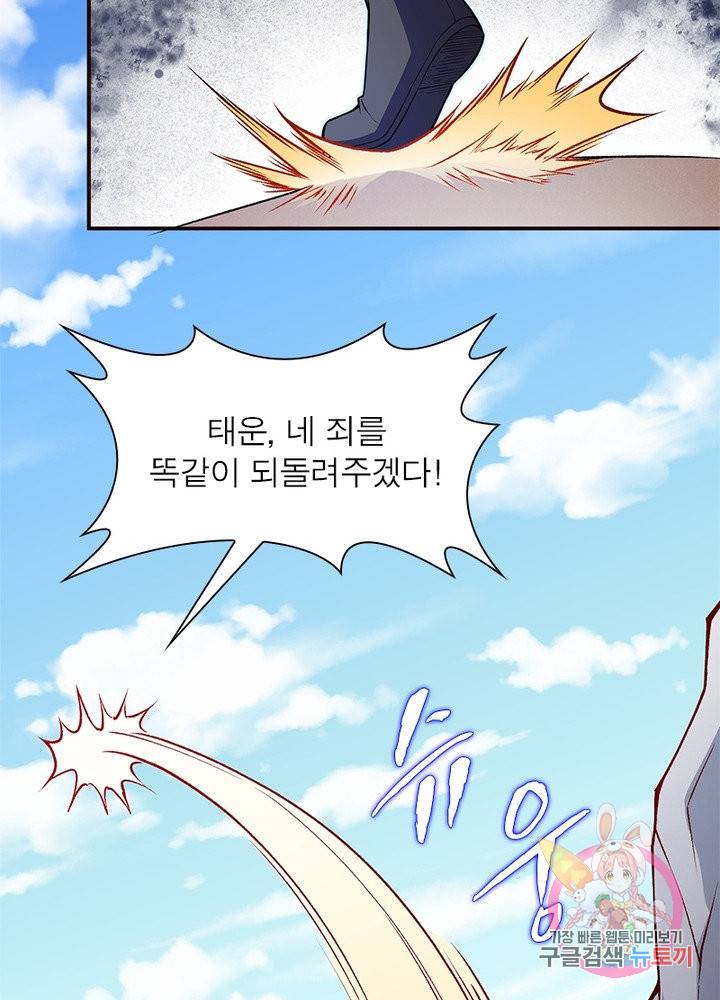 역천사신 164화 39