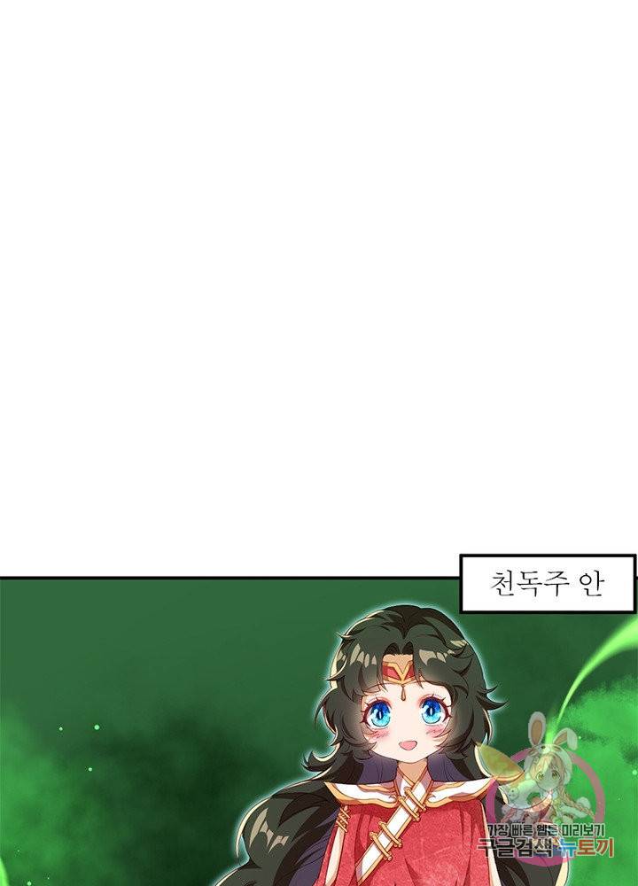 역천사신 164화 41