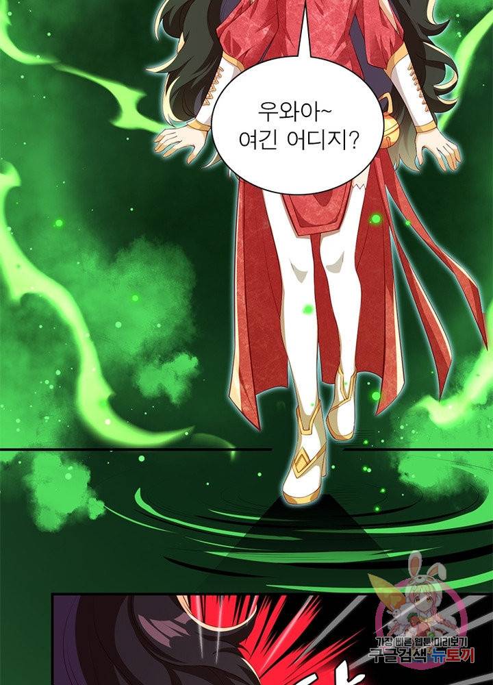 역천사신 164화 42