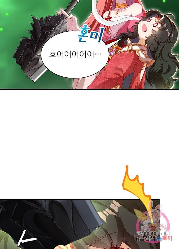 역천사신 164화 45