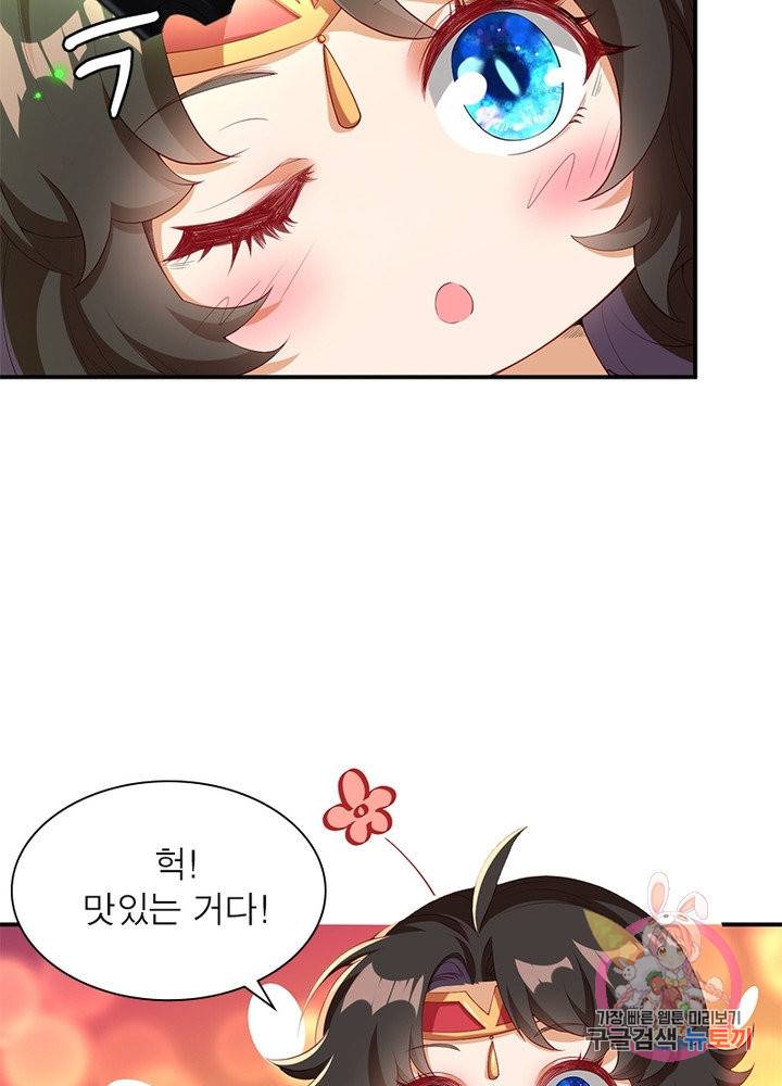 역천사신 164화 46
