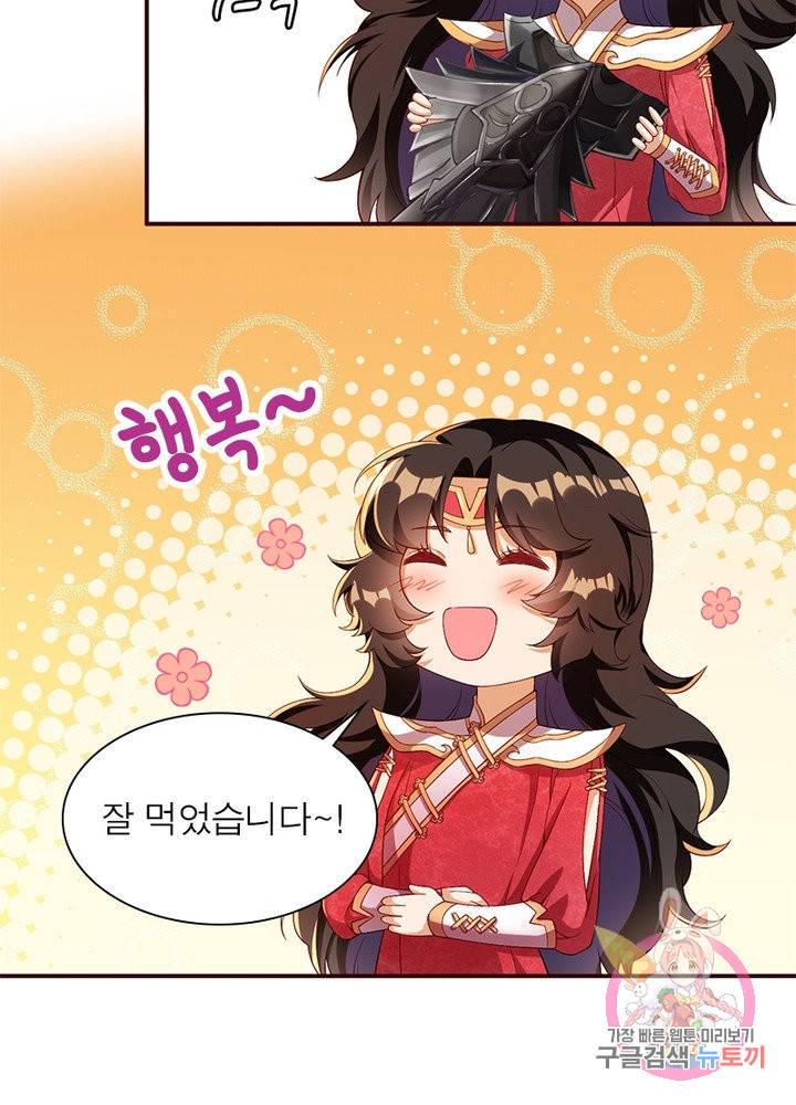 역천사신 164화 51