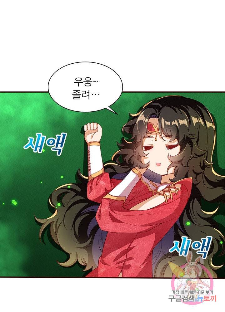 역천사신 164화 52