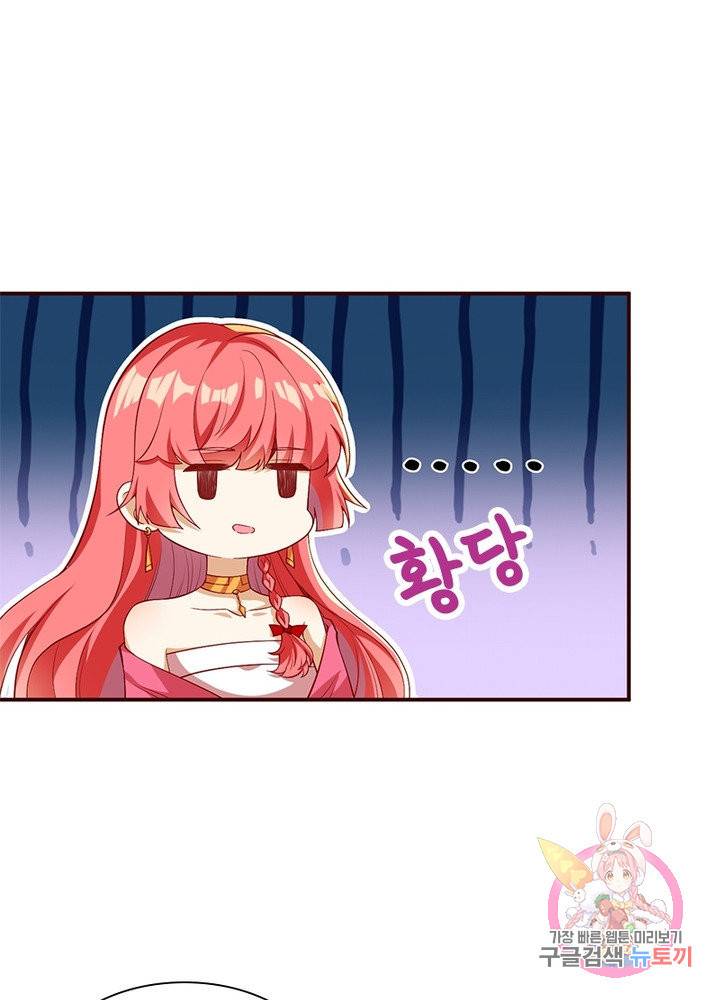 역천사신 164화 53