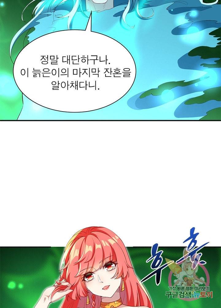 역천사신 164화 56