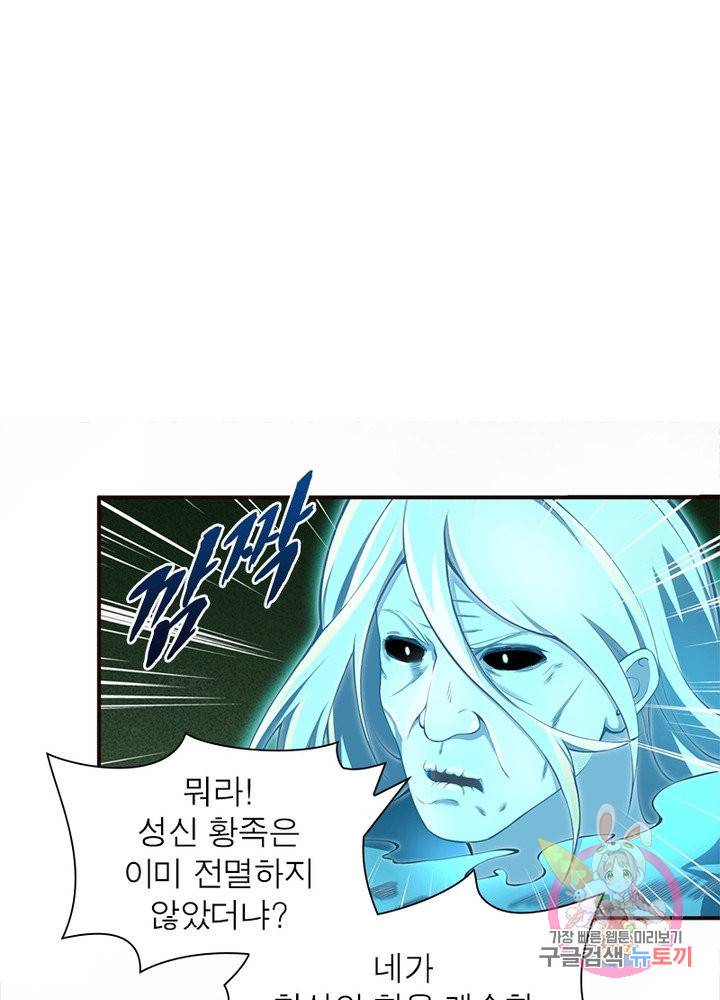 역천사신 164화 58