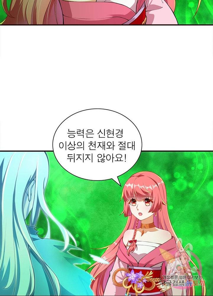 역천사신 164화 64