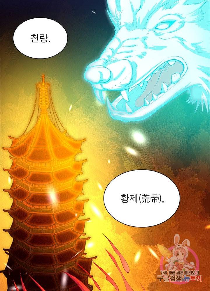 역천사신 164화 67