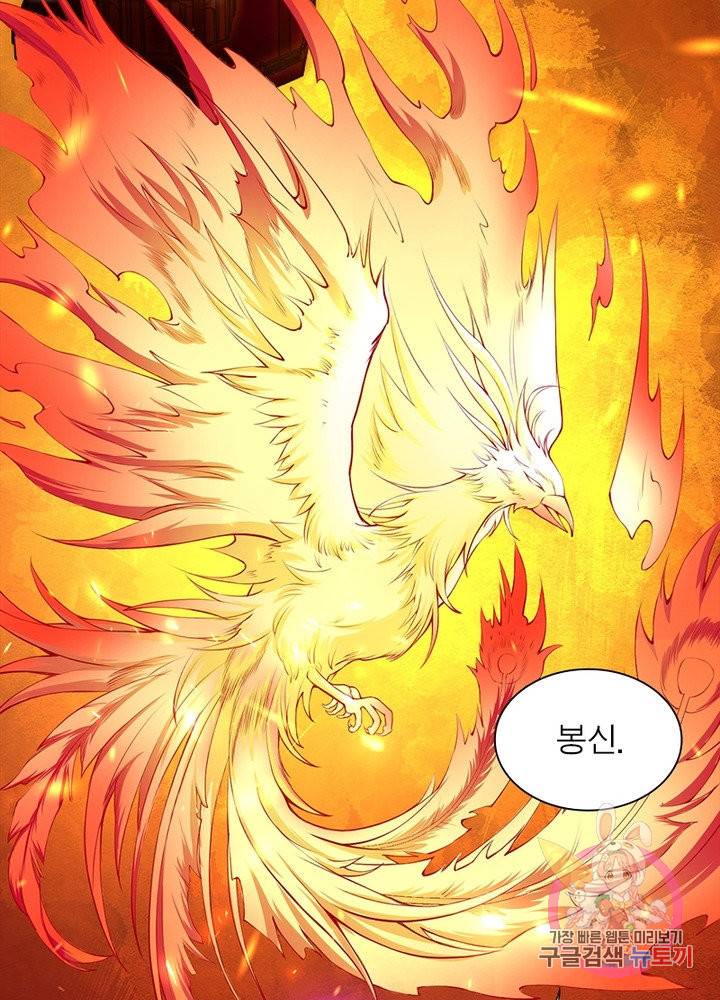 역천사신 164화 68