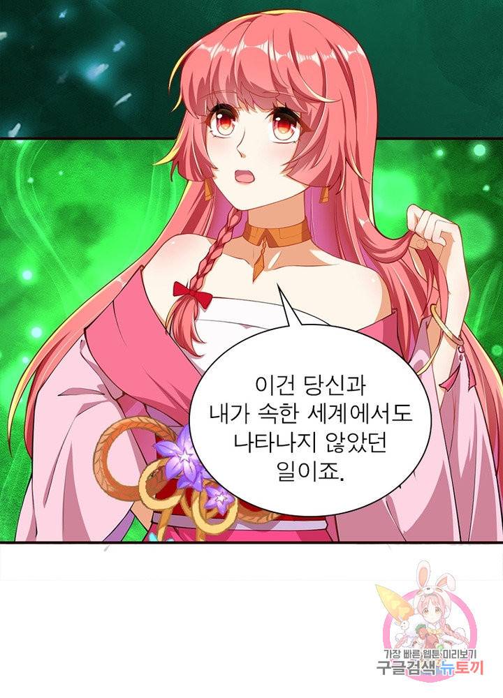 역천사신 164화 71