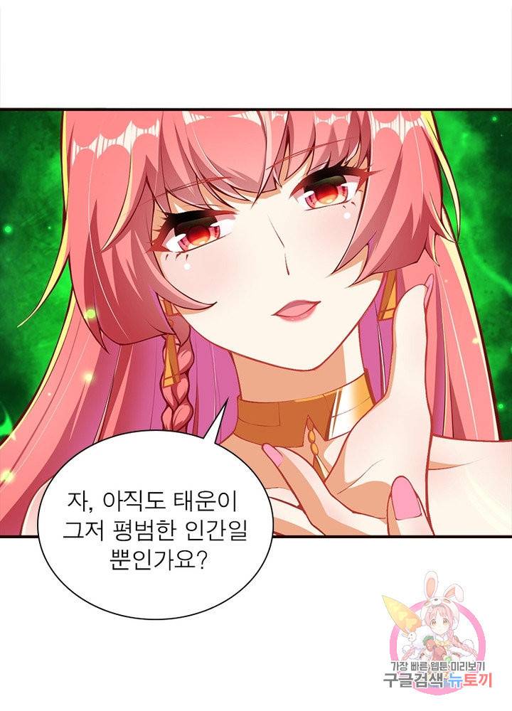 역천사신 164화 72