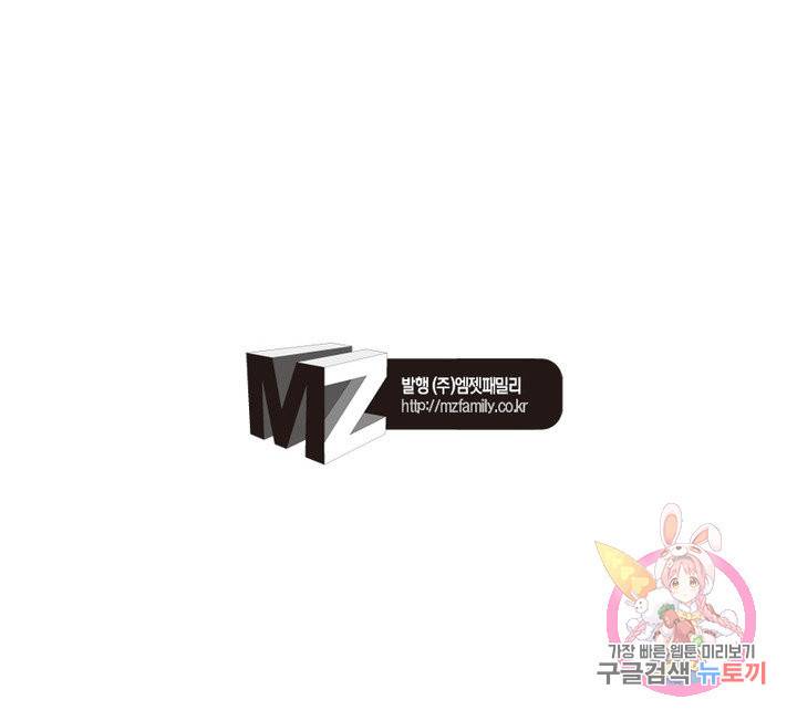 역천사신 164화 73