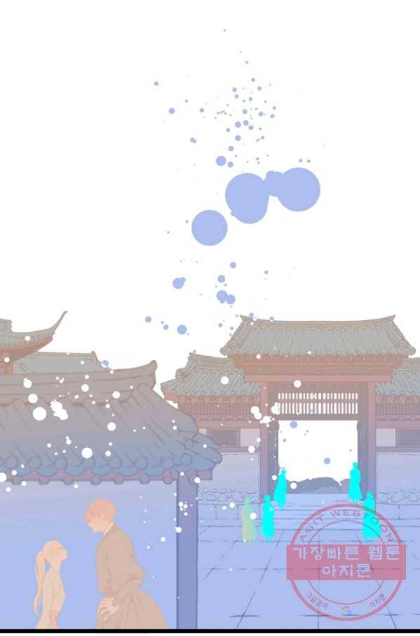 열세 번째 밤 100화 3