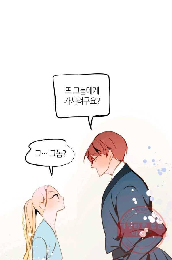 열세 번째 밤 100화 4