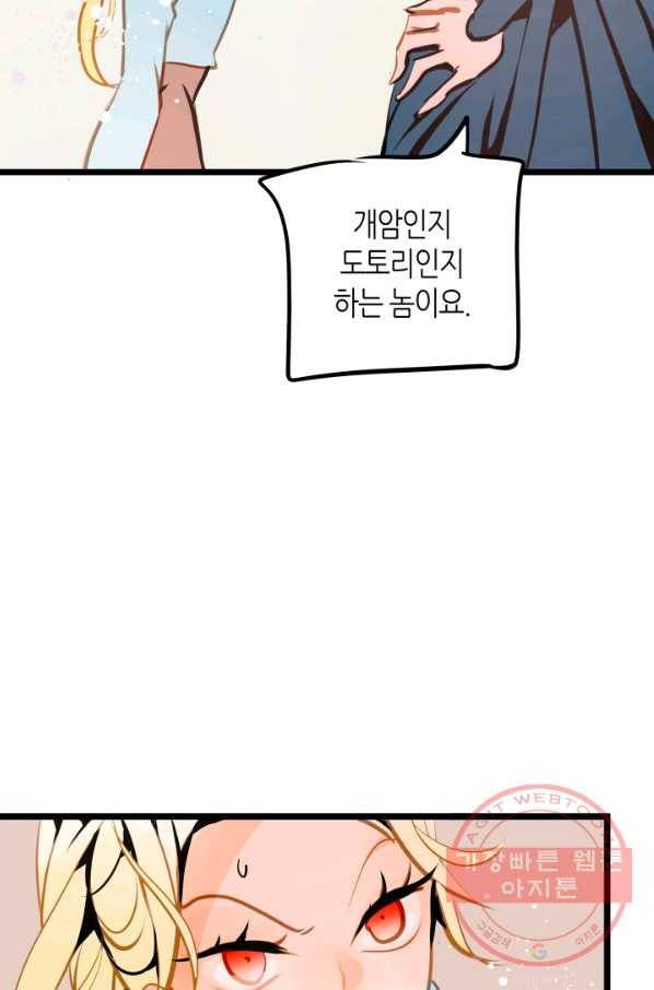 열세 번째 밤 100화 5