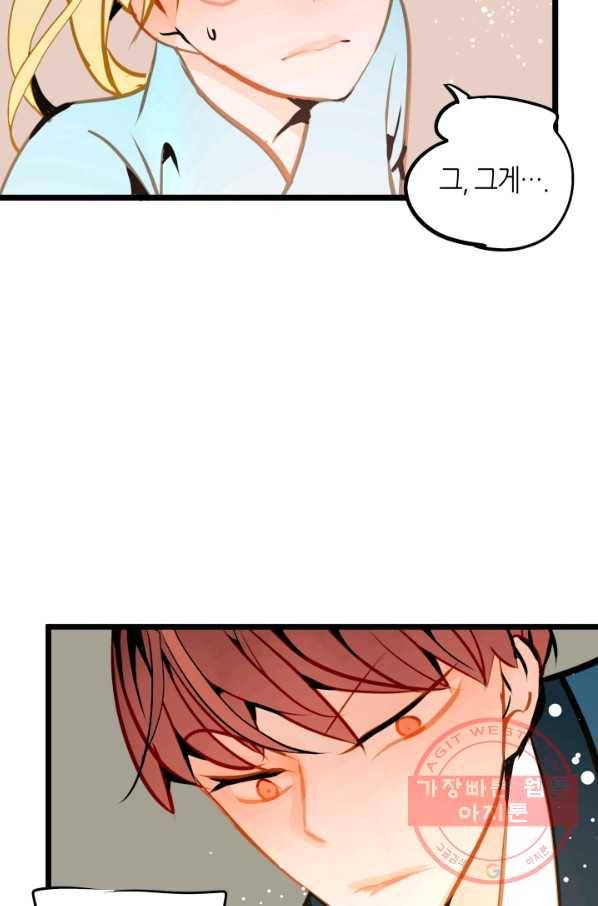열세 번째 밤 100화 6