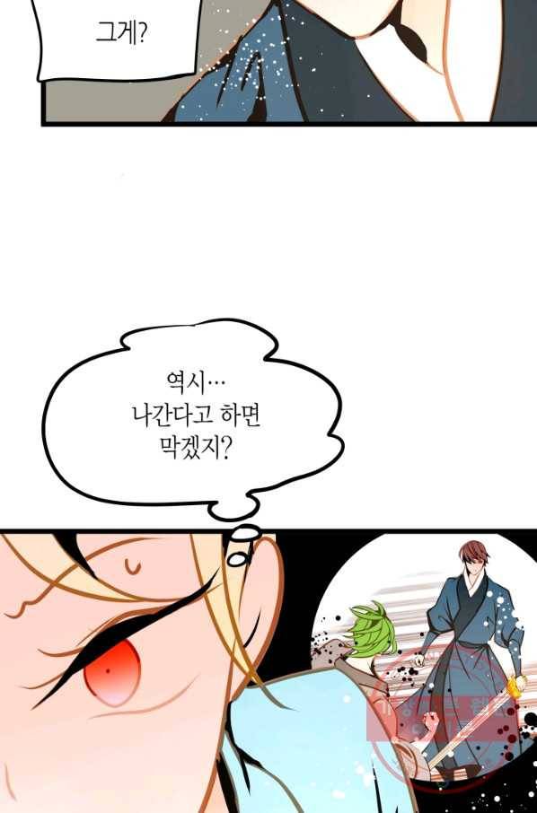 열세 번째 밤 100화 7