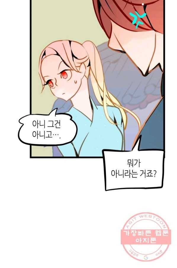 열세 번째 밤 100화 9