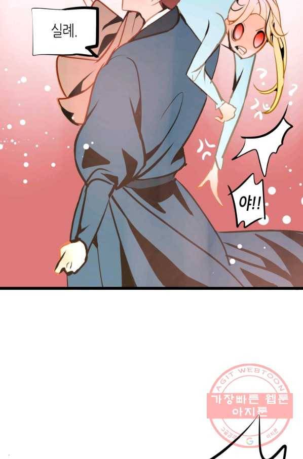 열세 번째 밤 100화 13