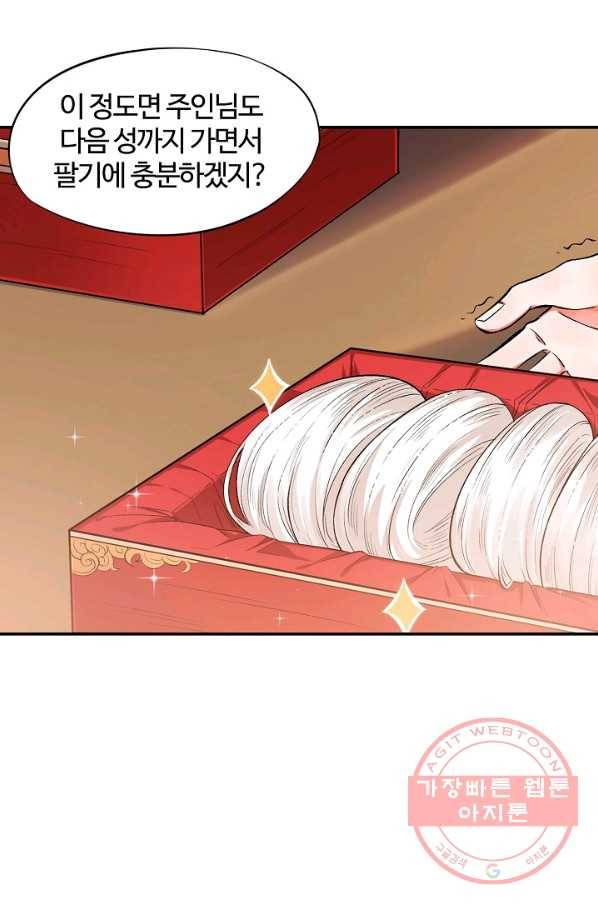 주작의 귀환 58화 현호의 진심 5
