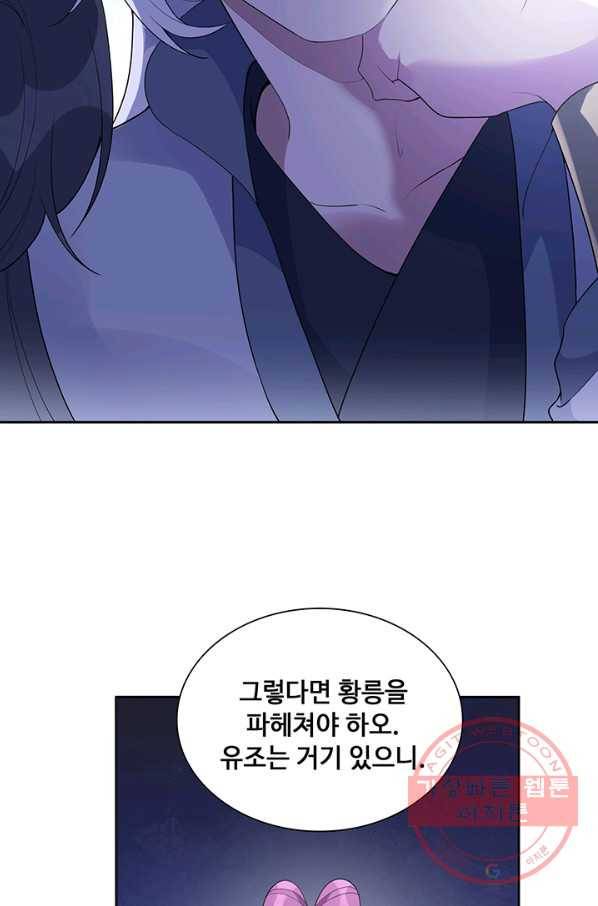 황후마마가 이상해 44화 5