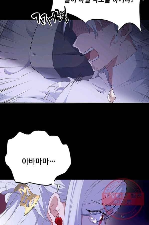 황후마마가 이상해 44화 14